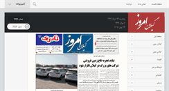 Desktop Screenshot of gilan-today.com